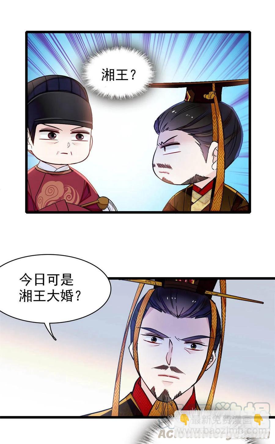 第153话 求父皇做主28
