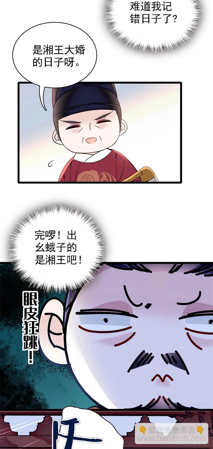 第153话 求父皇做主29