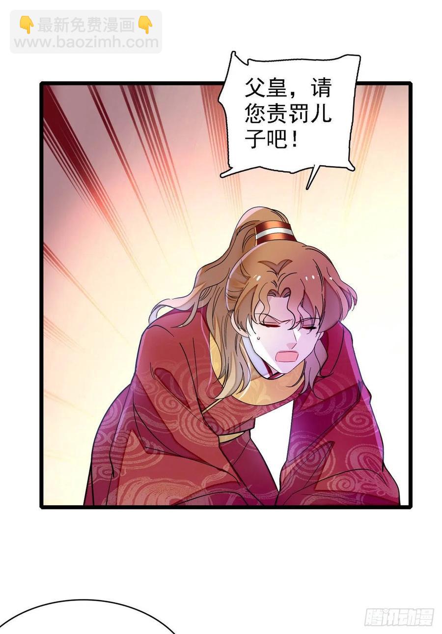 第153话 求父皇做主31