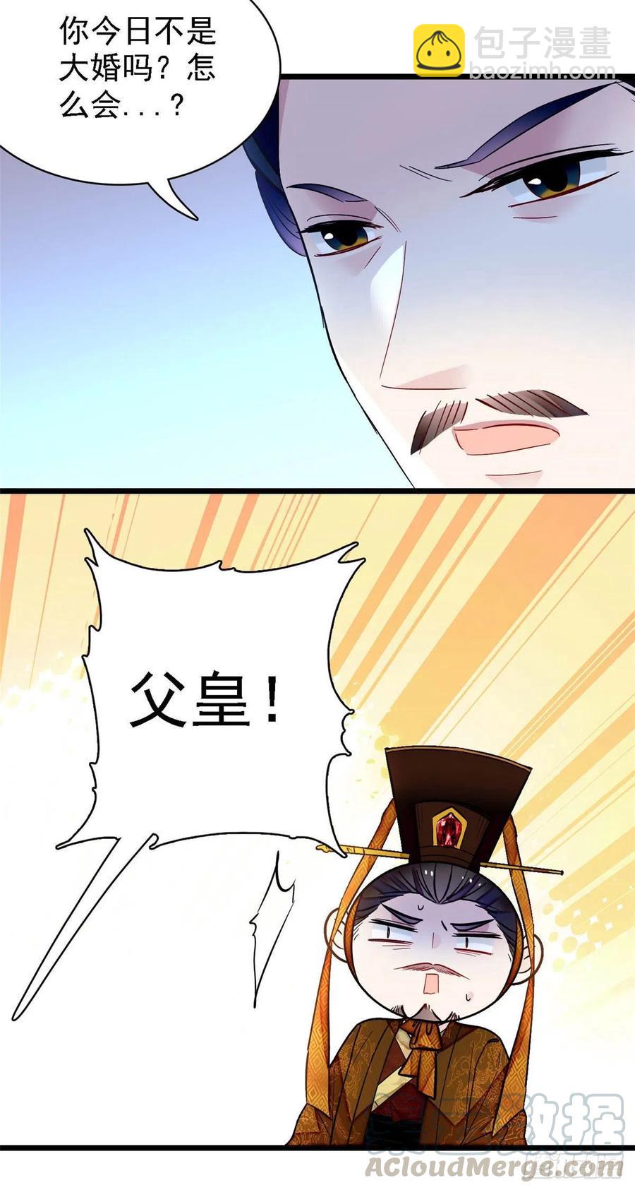 第153话 求父皇做主32