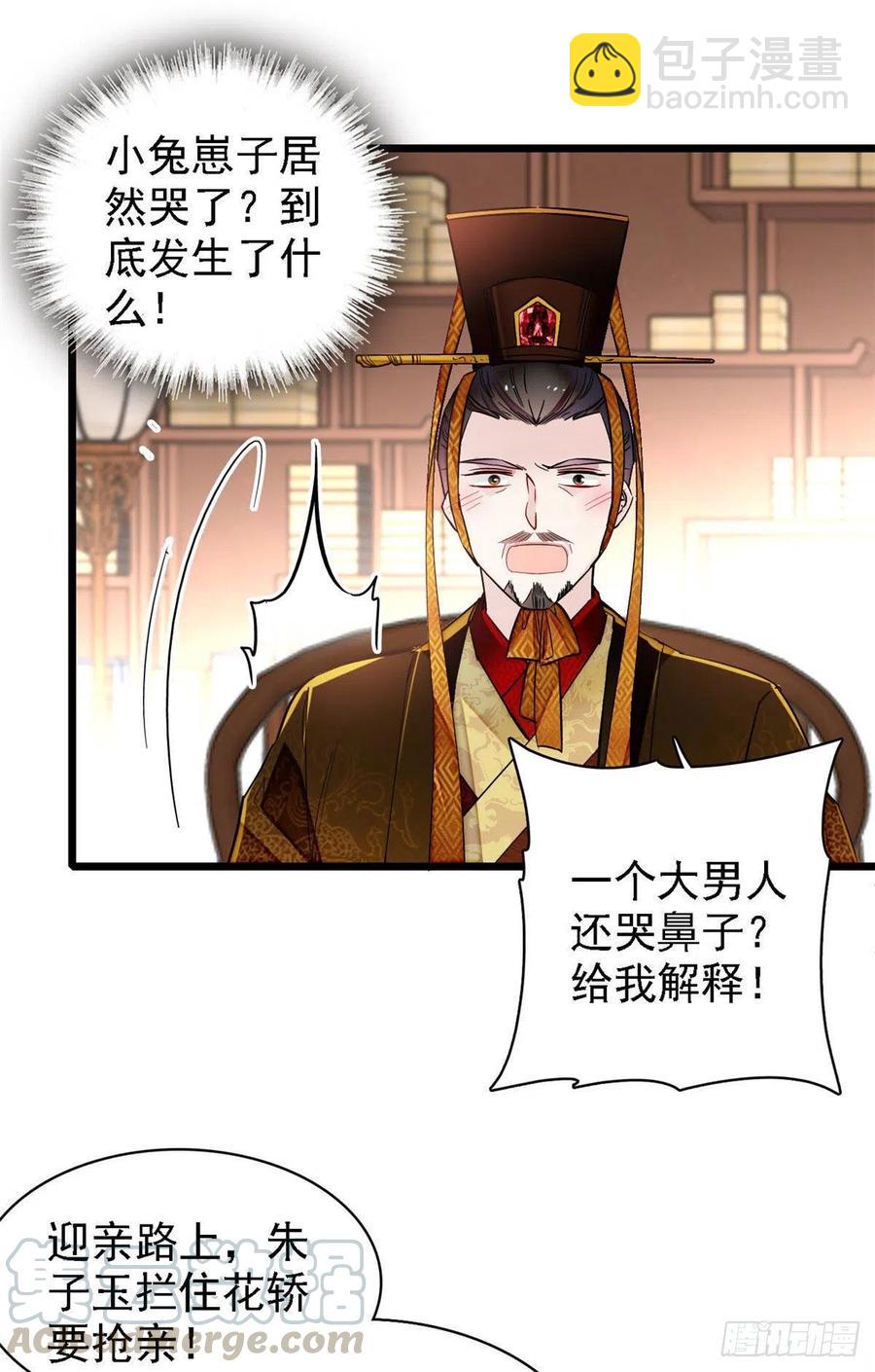 第153话 求父皇做主34