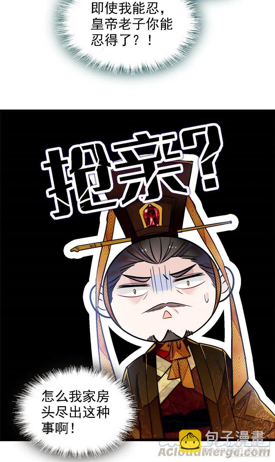 第153话 求父皇做主36