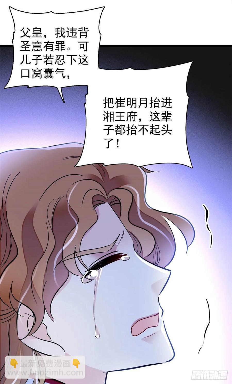 第153话 求父皇做主37