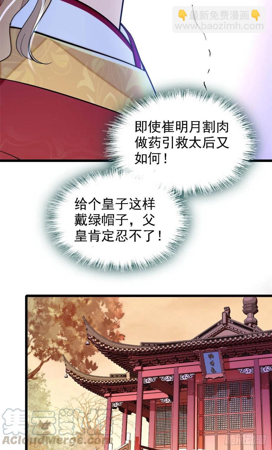 第153话 求父皇做主38