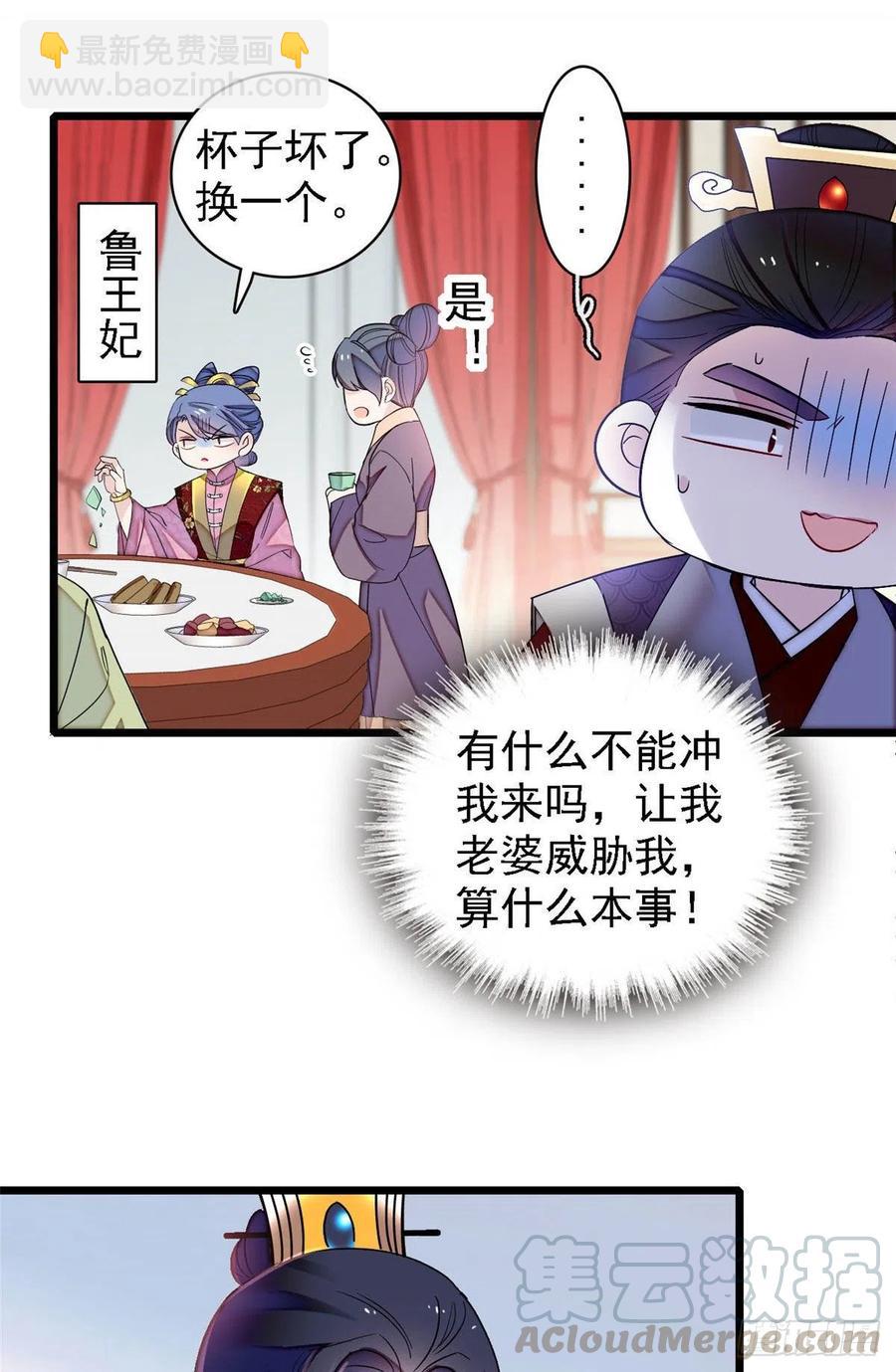 第153话 求父皇做主4