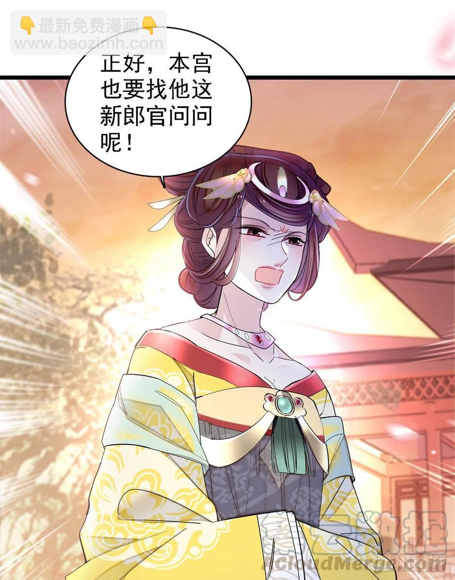 第153话 求父皇做主40