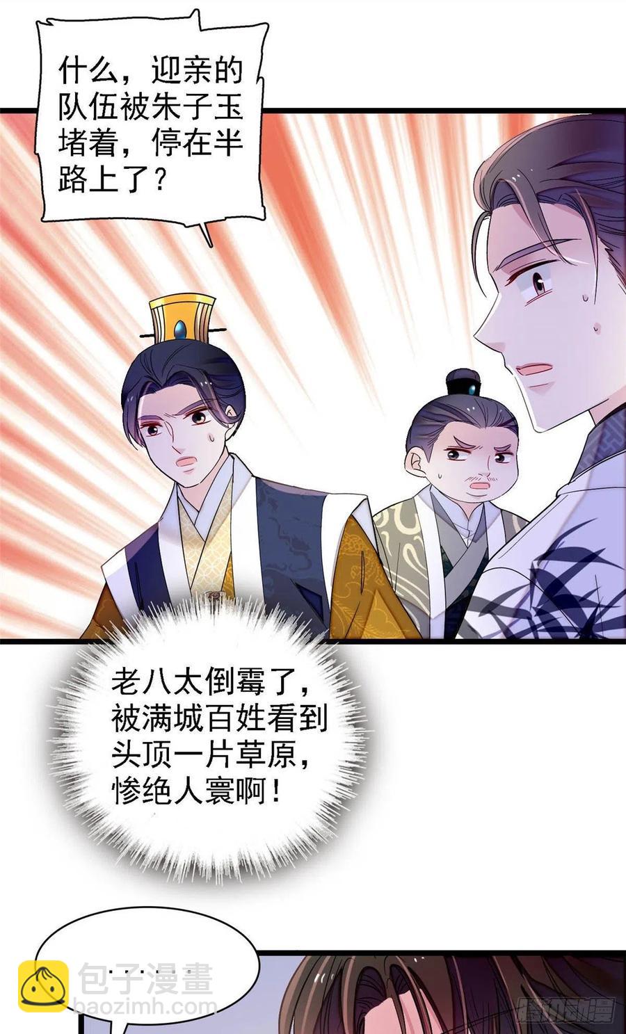 第153话 求父皇做主7