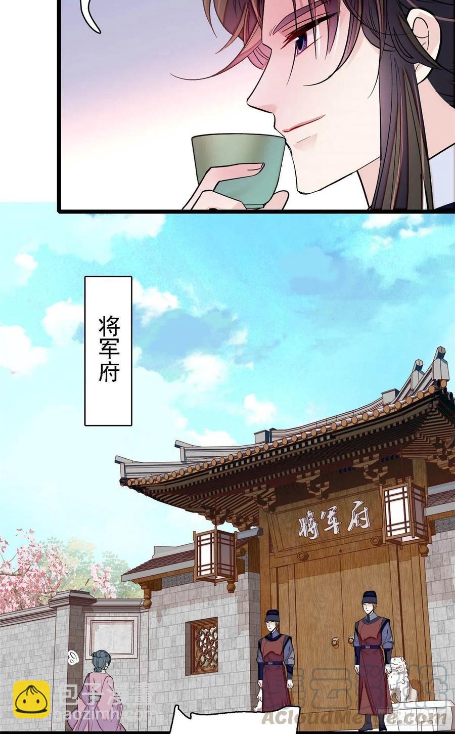 第153话 求父皇做主8