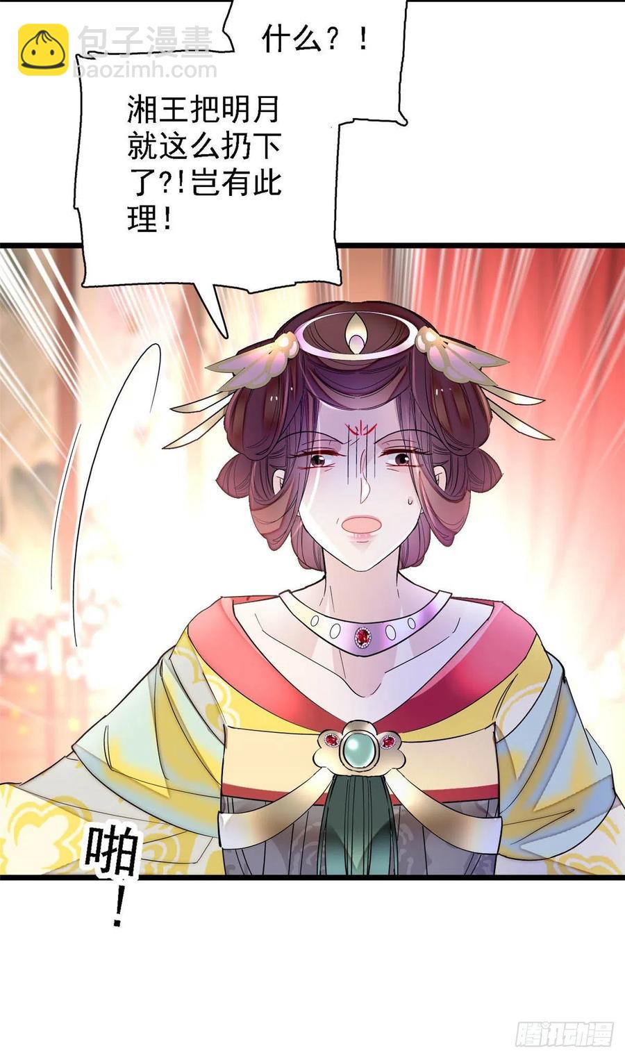 第153话 求父皇做主9