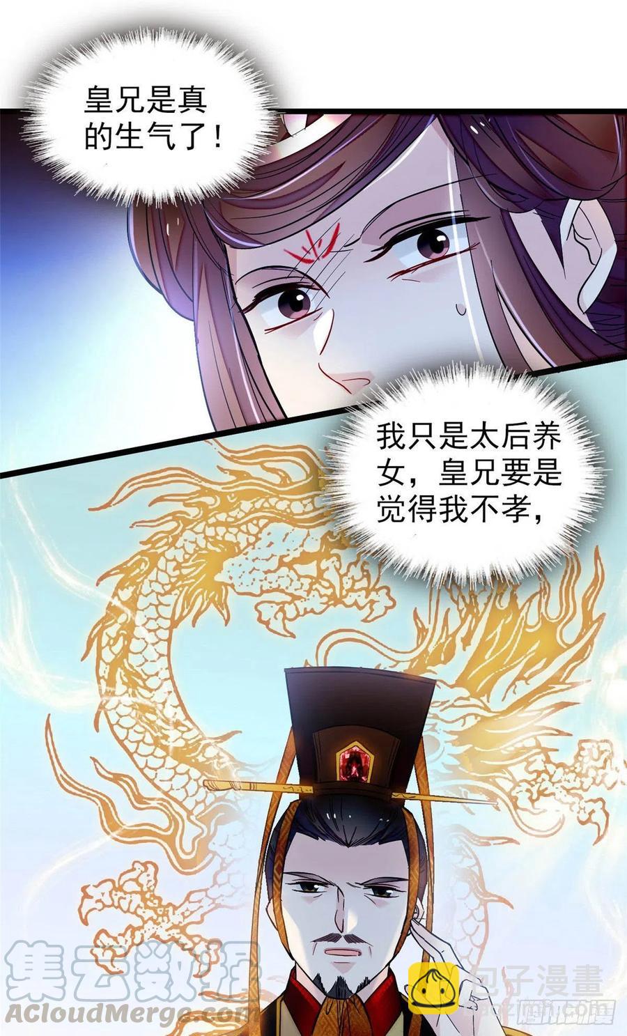 第154话 重新赐婚24