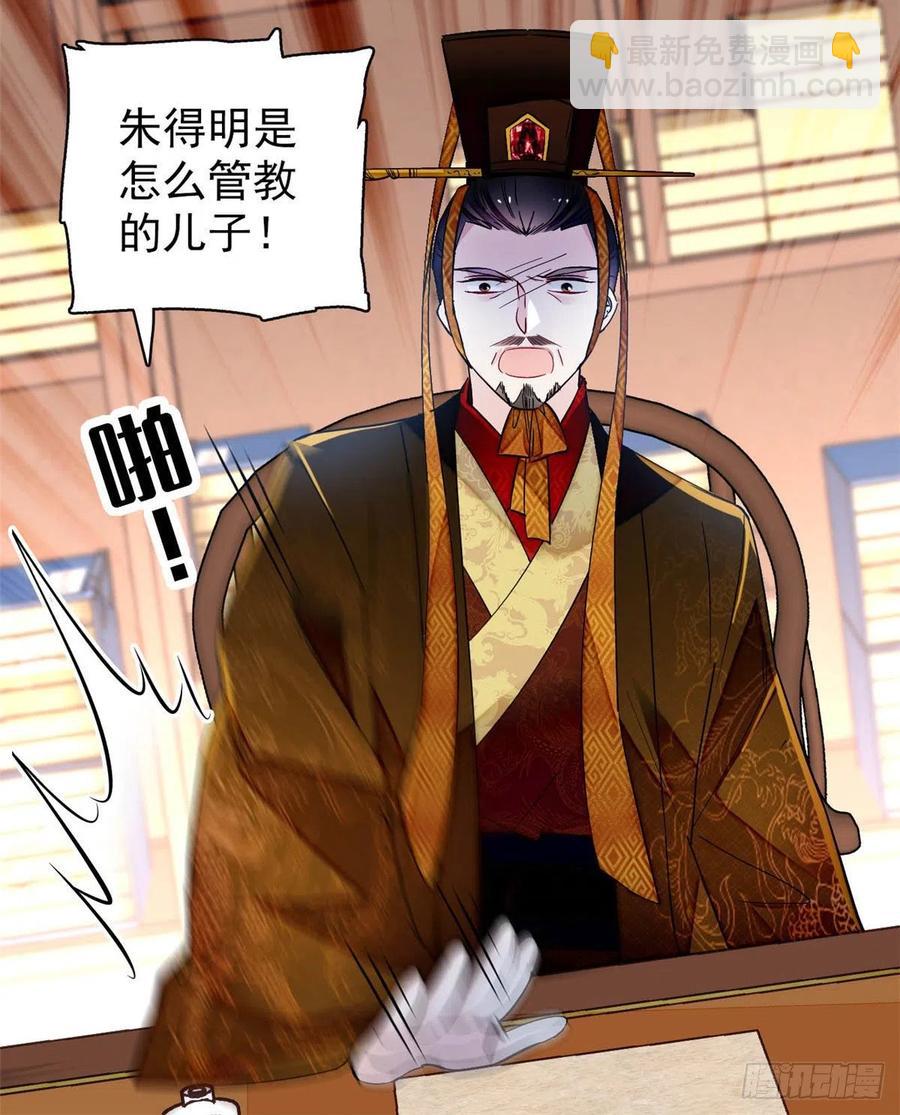 第154话 重新赐婚4