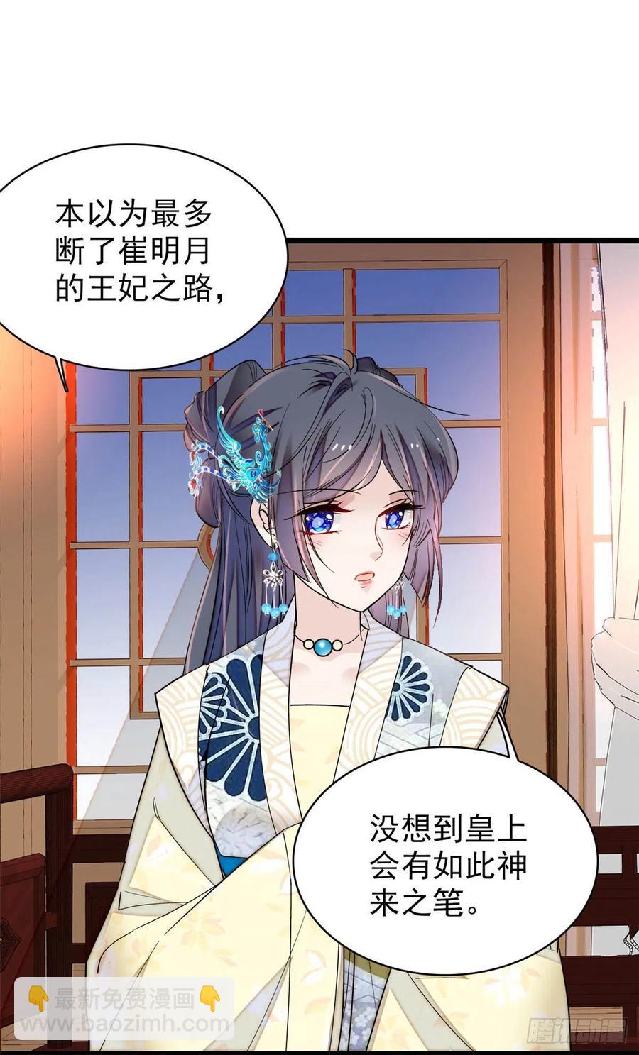 第154话 重新赐婚44
