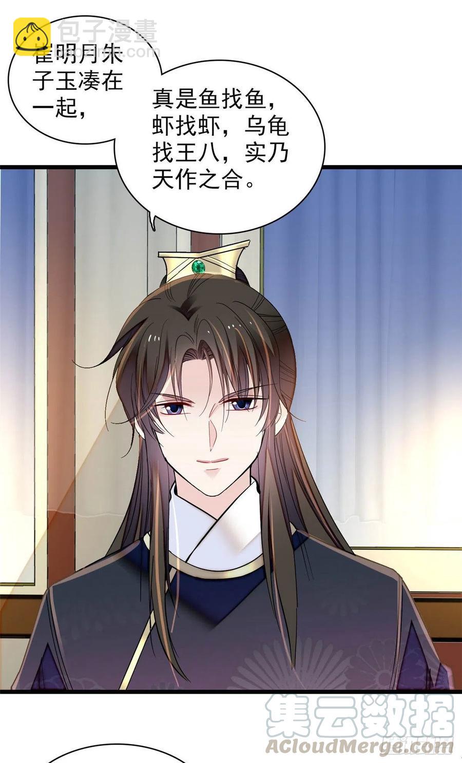 第154话 重新赐婚45