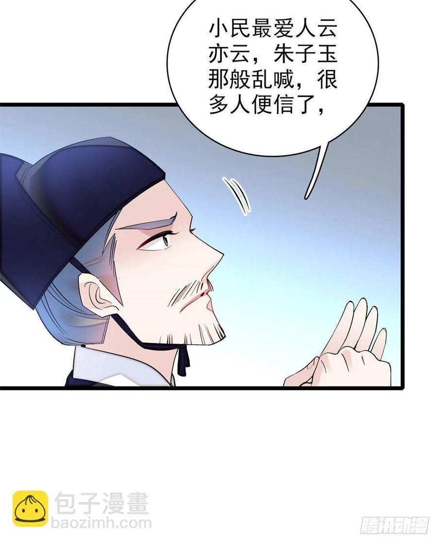 第154话 重新赐婚8