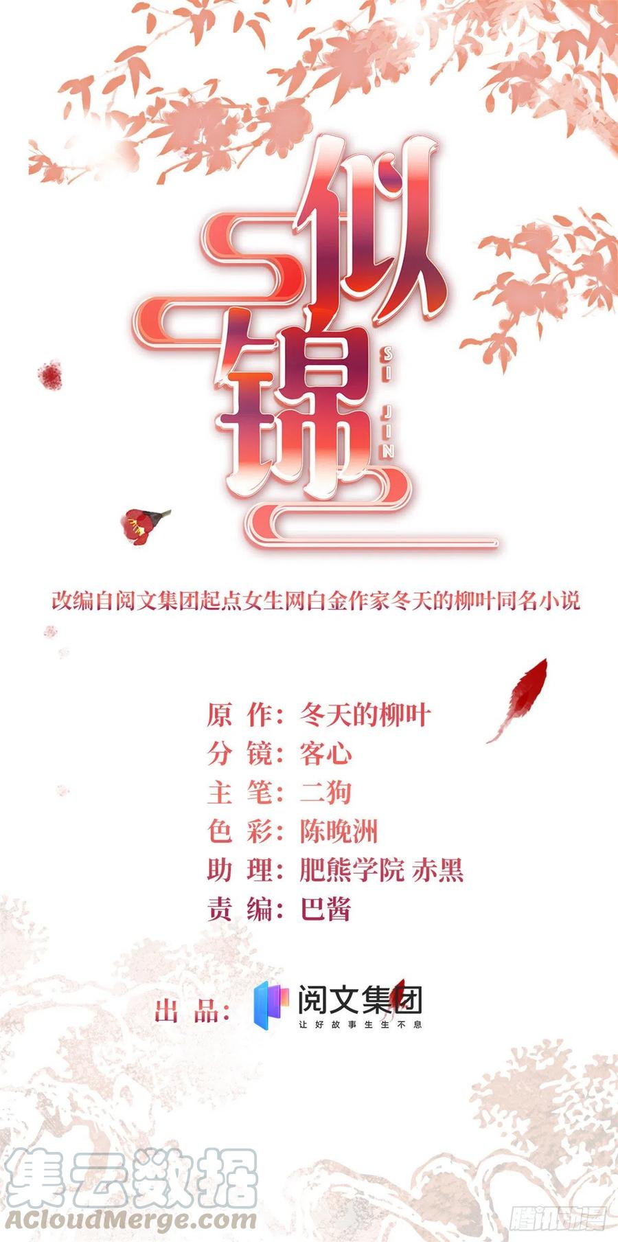 第156话 崔明月的覆灭0
