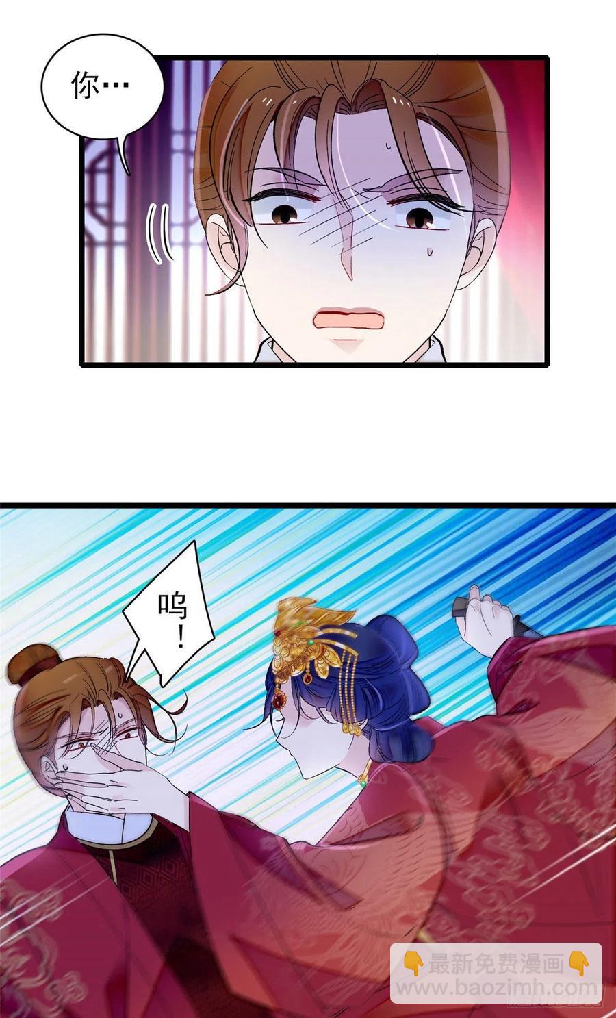 第156话 崔明月的覆灭1