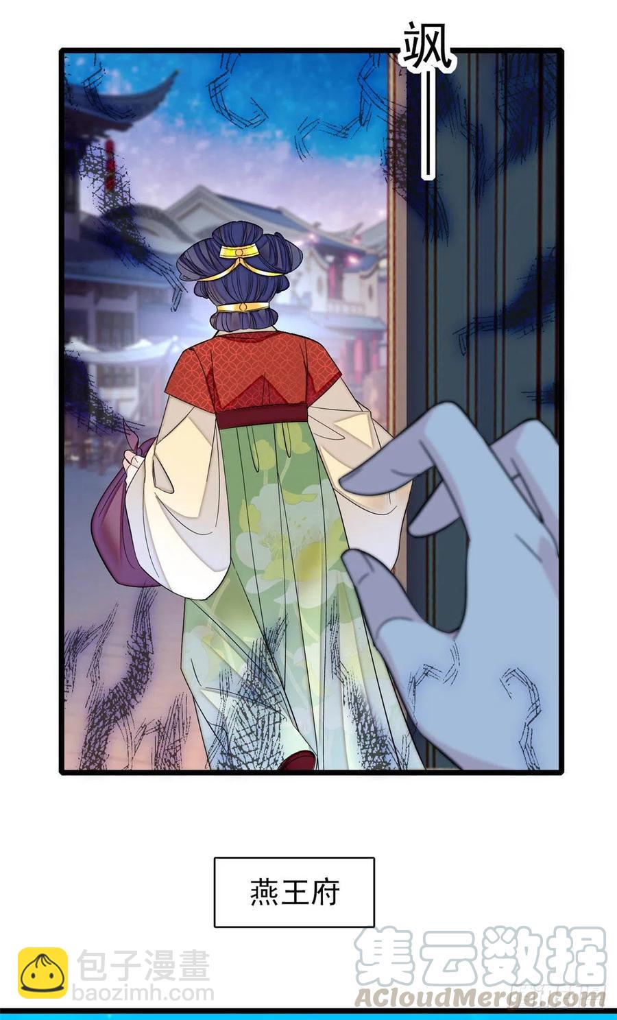 第156话 崔明月的覆灭10