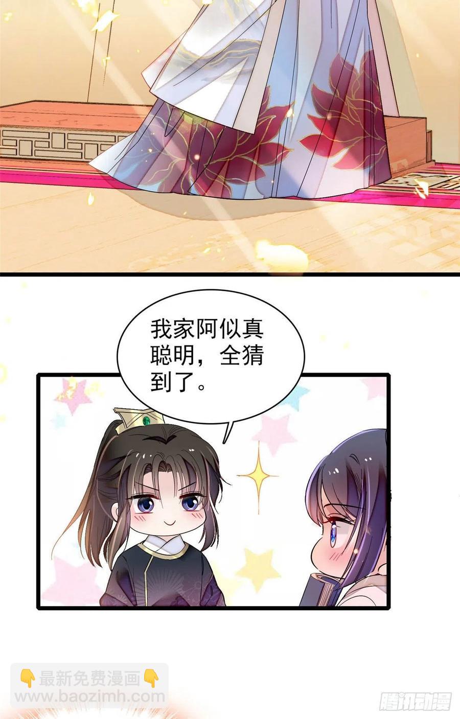 第156话 崔明月的覆灭17
