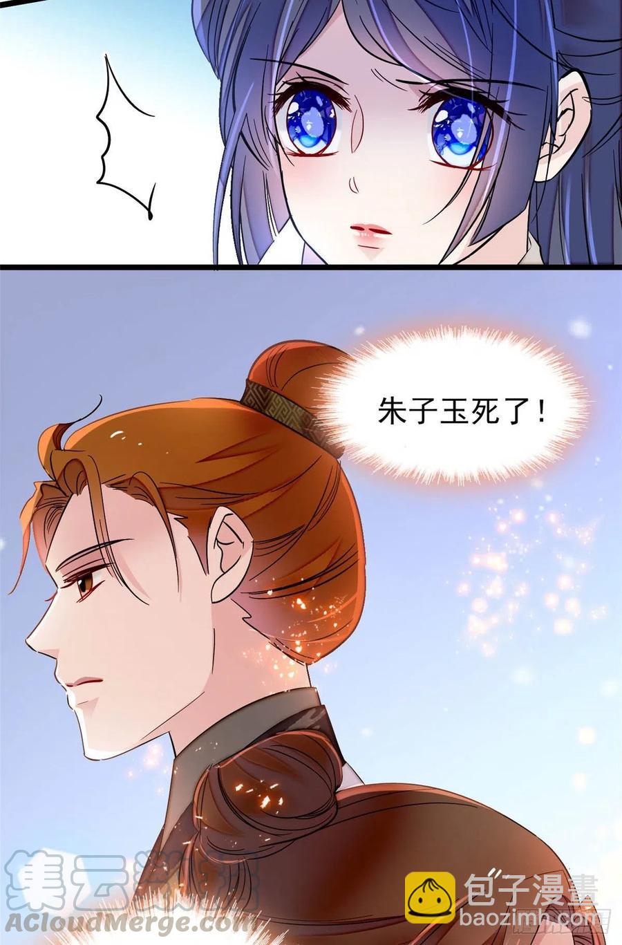 第156话 崔明月的覆灭20