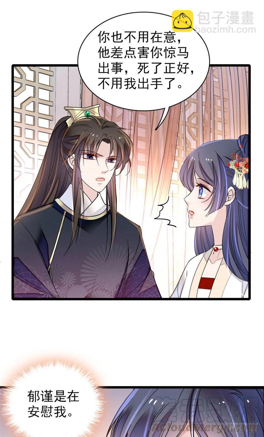 第156话 崔明月的覆灭22