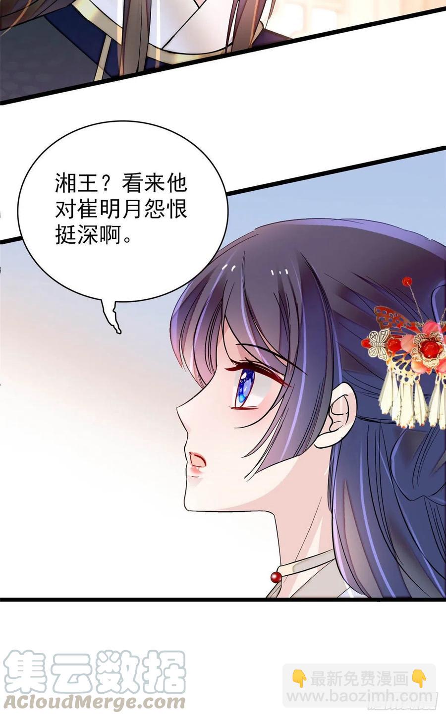 第156话 崔明月的覆灭24