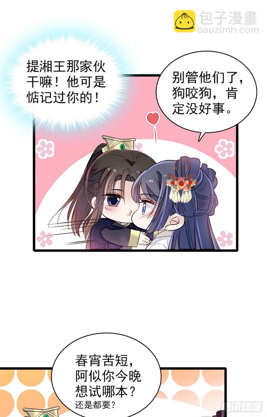第156话 崔明月的覆灭25