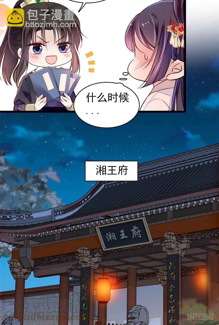 第156话 崔明月的覆灭26