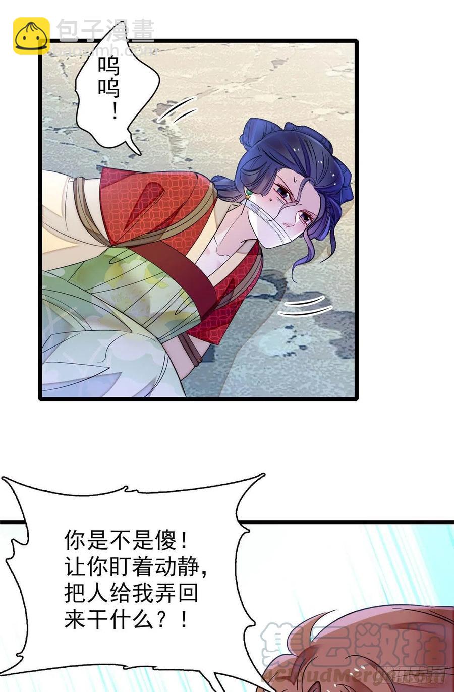 第156话 崔明月的覆灭28