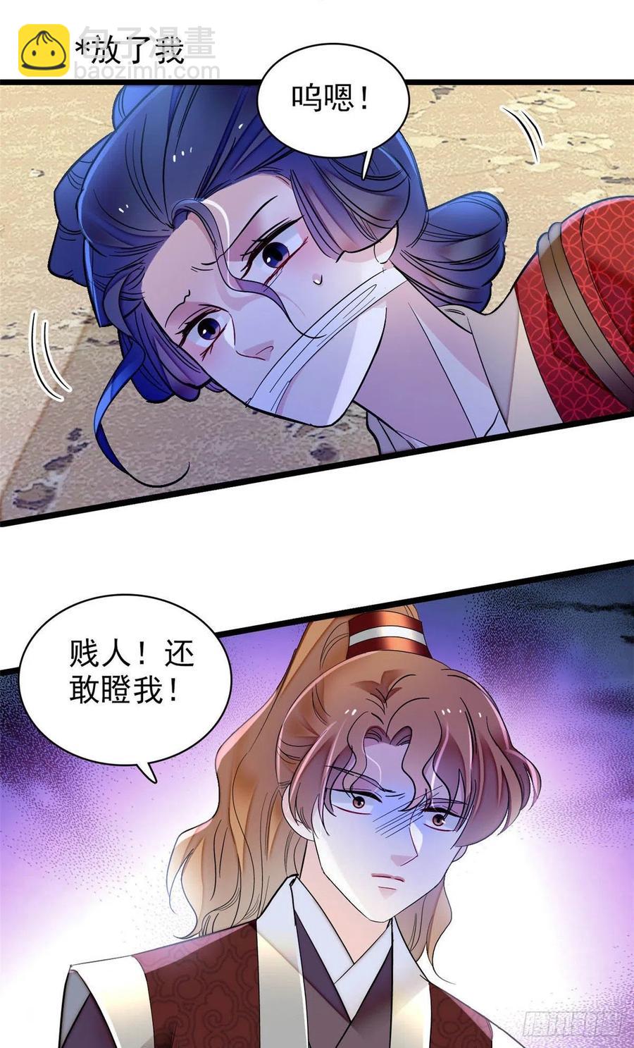 第156话 崔明月的覆灭31