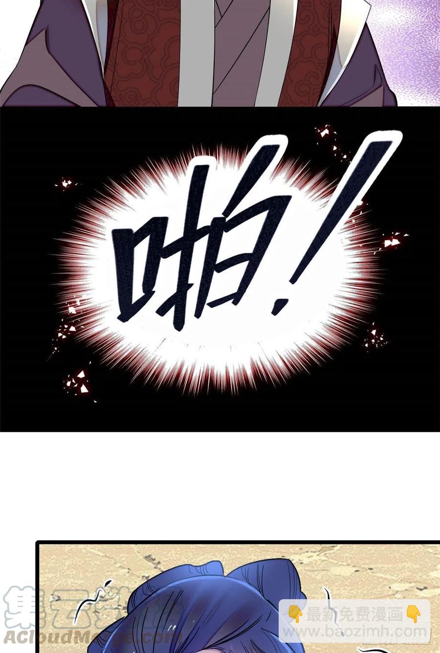 第156话 崔明月的覆灭32