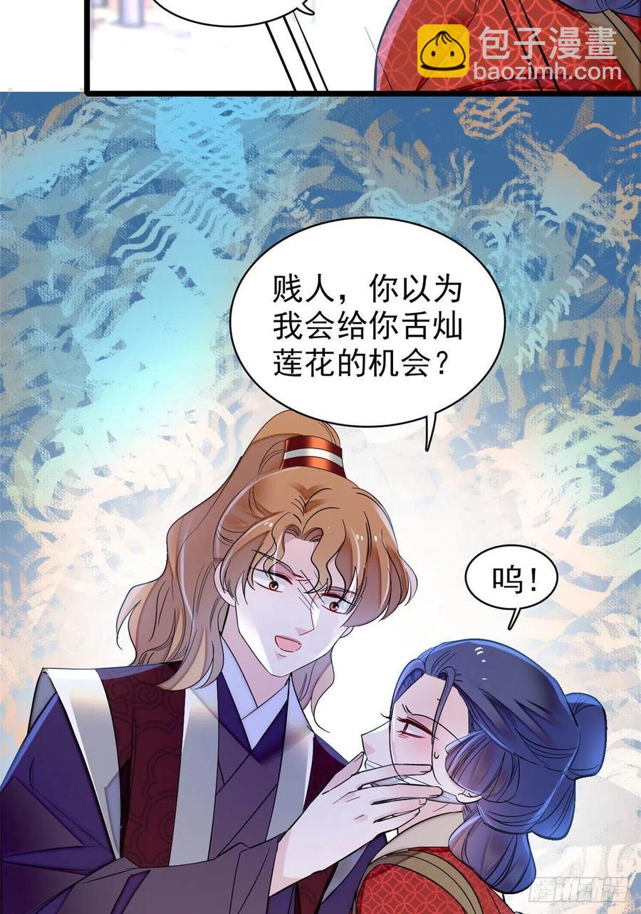 第156话 崔明月的覆灭35
