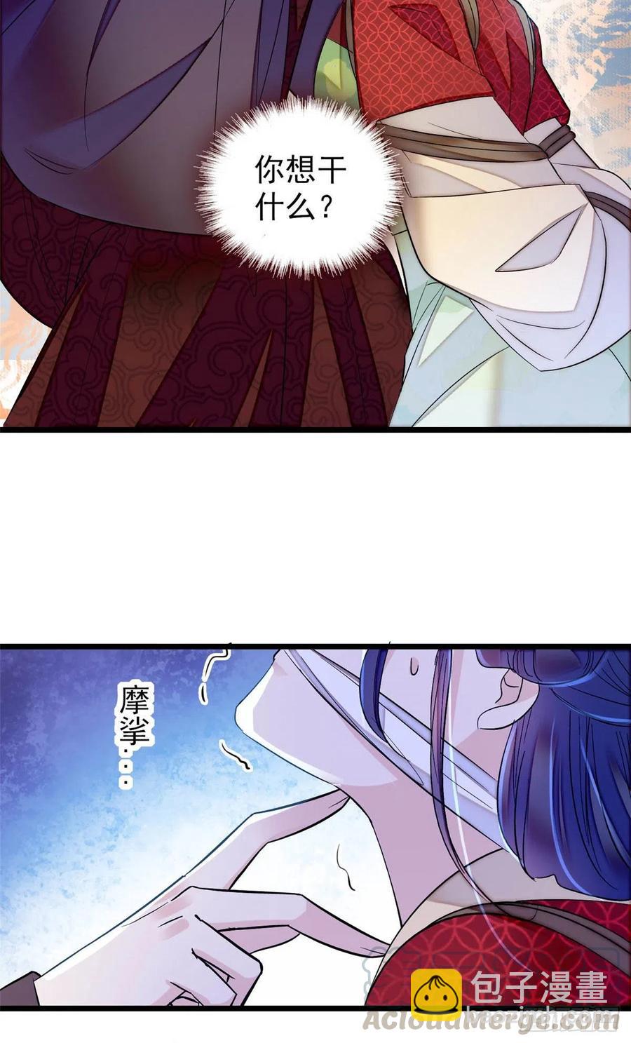 第156话 崔明月的覆灭36