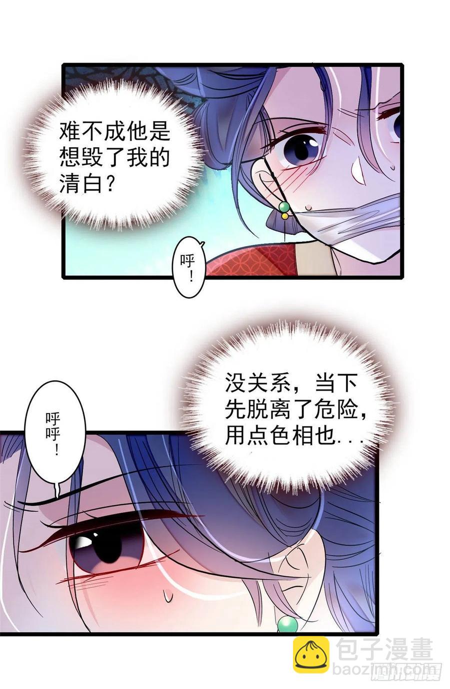 第156话 崔明月的覆灭37
