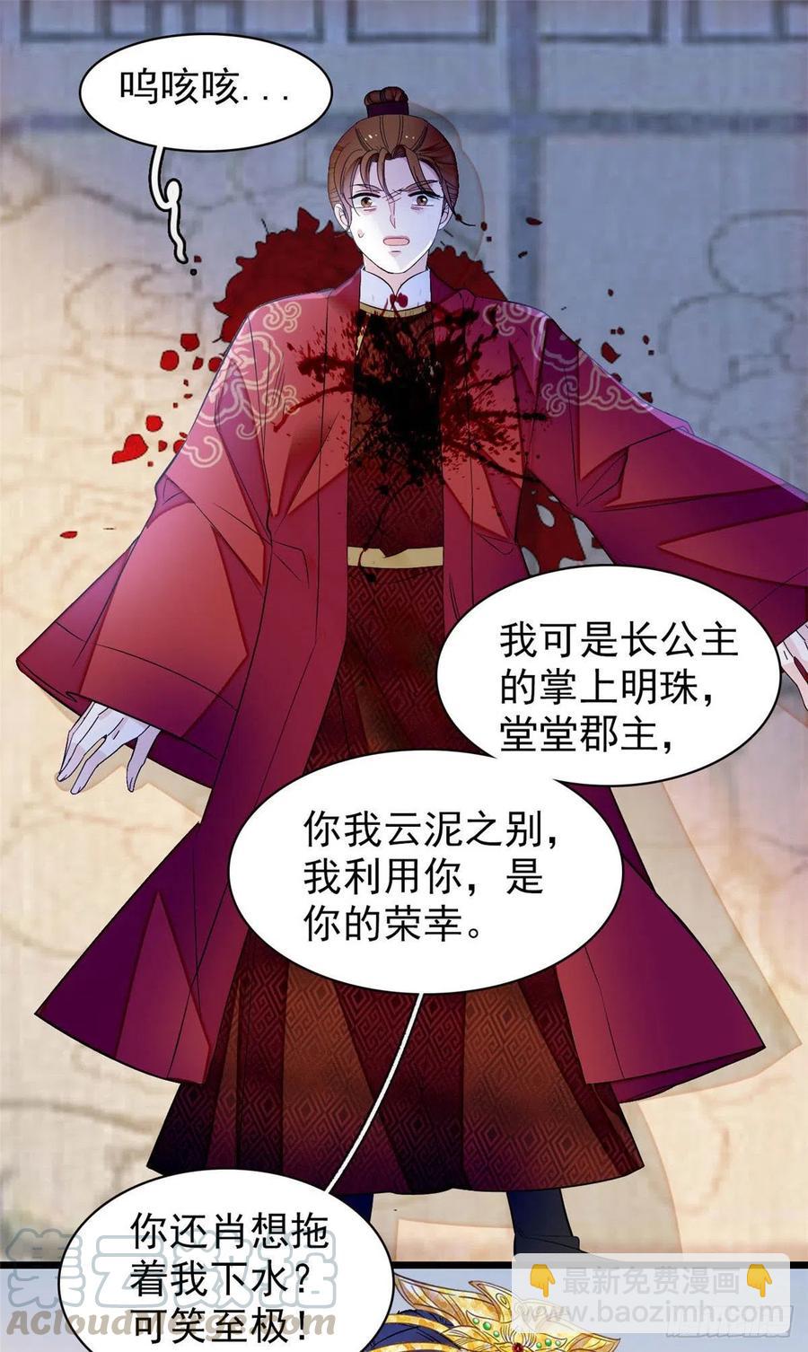 第156话 崔明月的覆灭4
