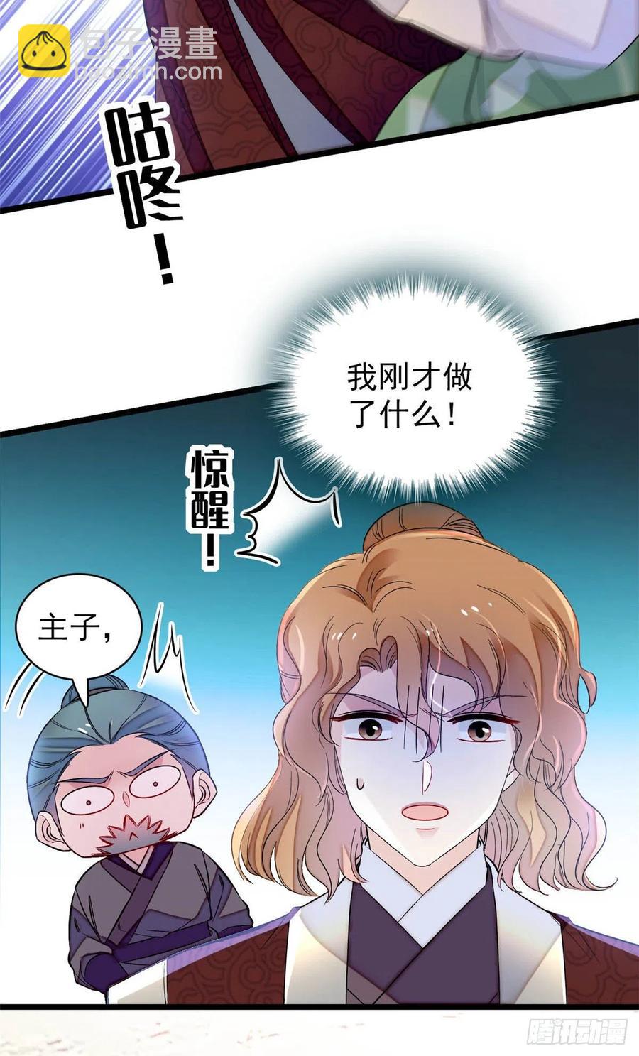 第156话 崔明月的覆灭41