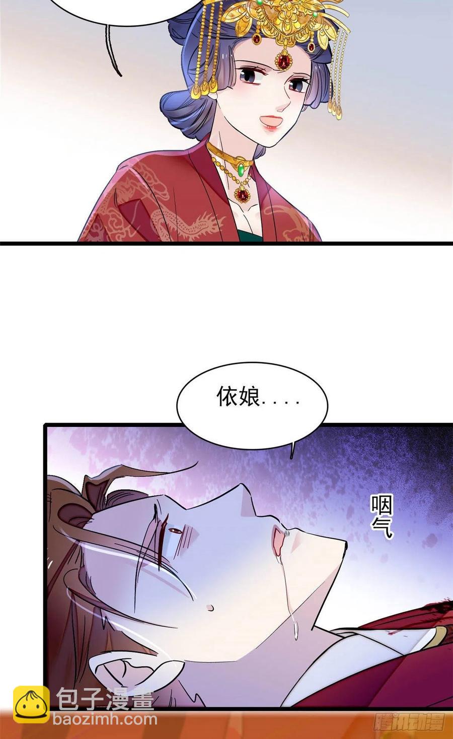 第156话 崔明月的覆灭5