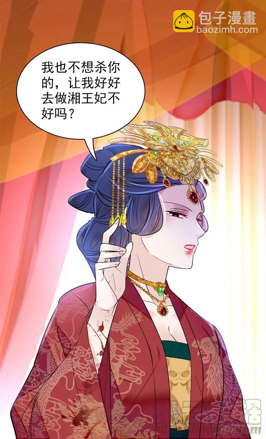 第156话 崔明月的覆灭6