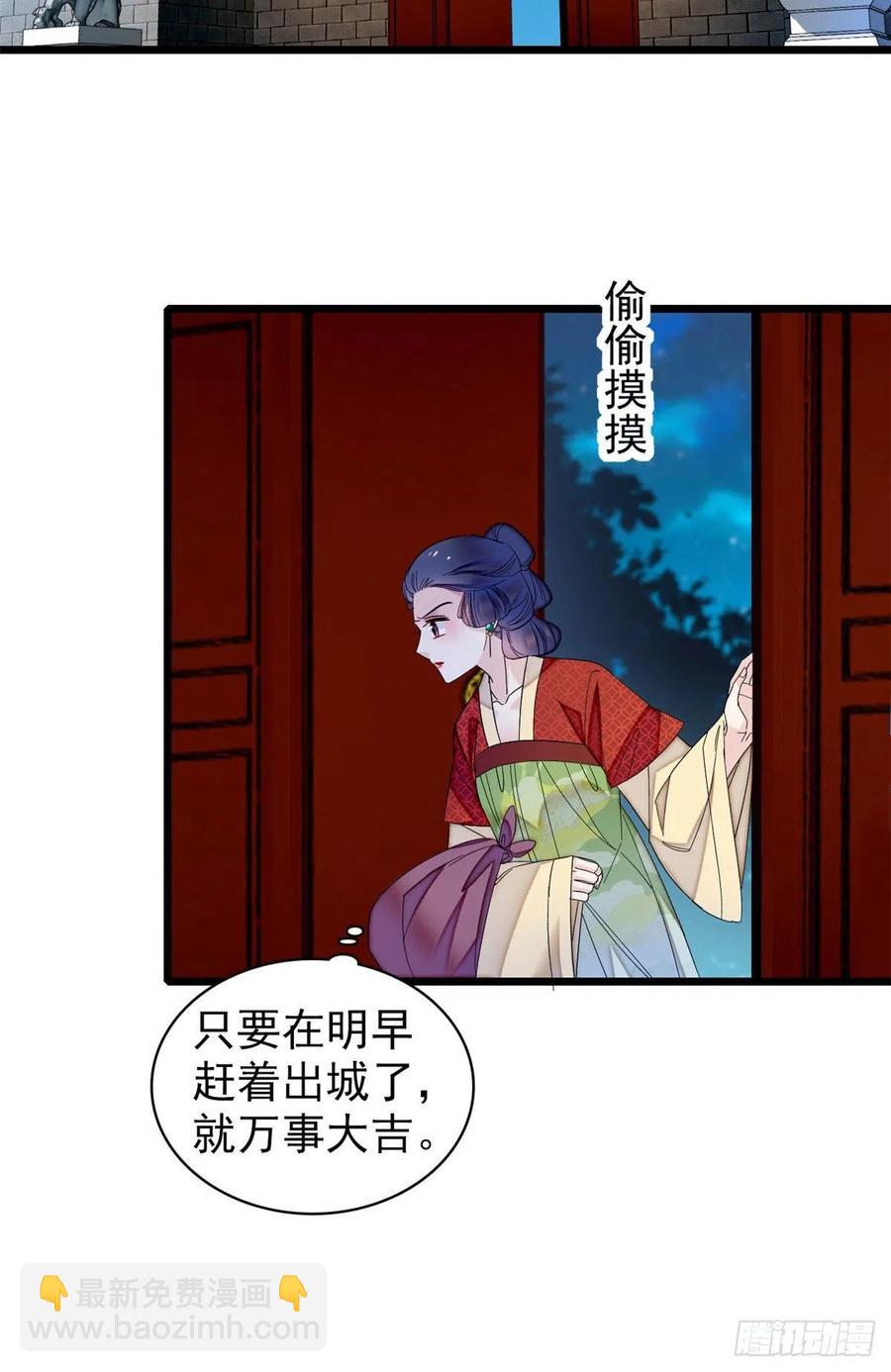 第156话 崔明月的覆灭9