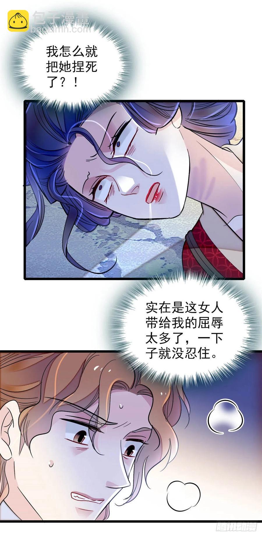 第157话 藏尸1