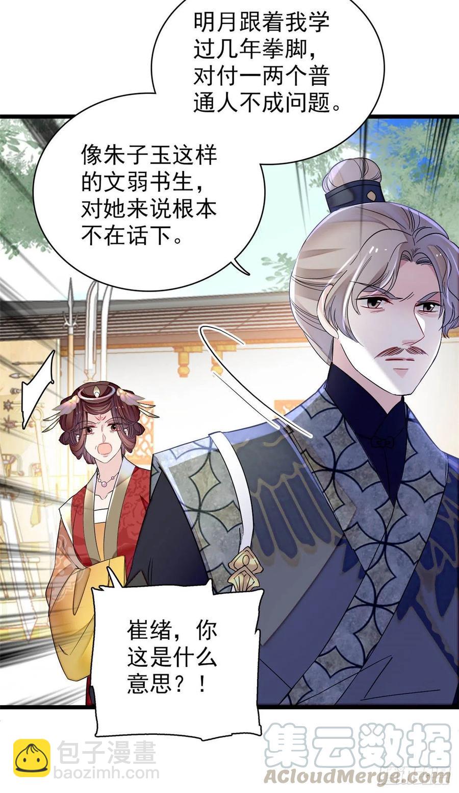 第157话 藏尸12