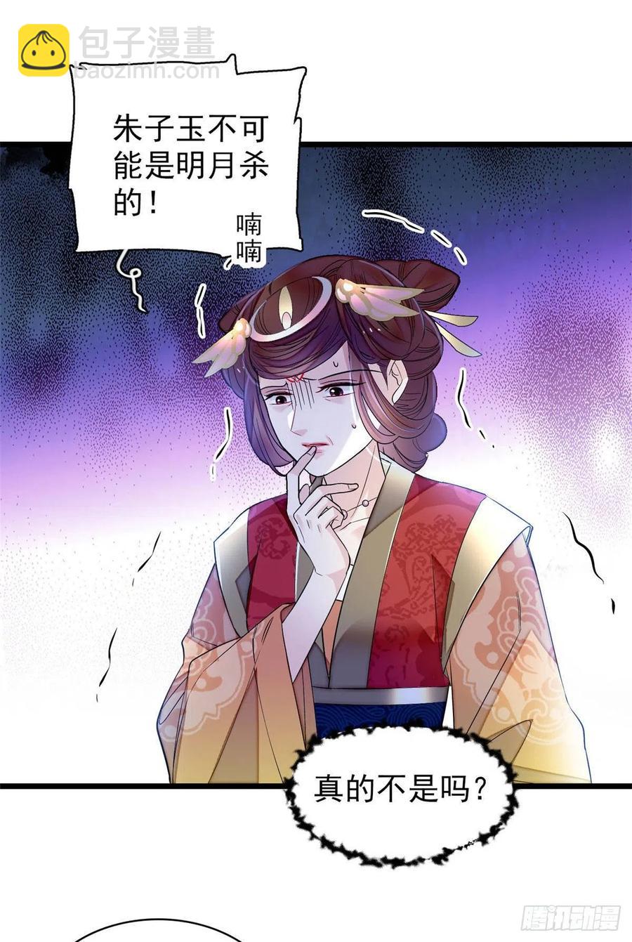 第157话 藏尸13