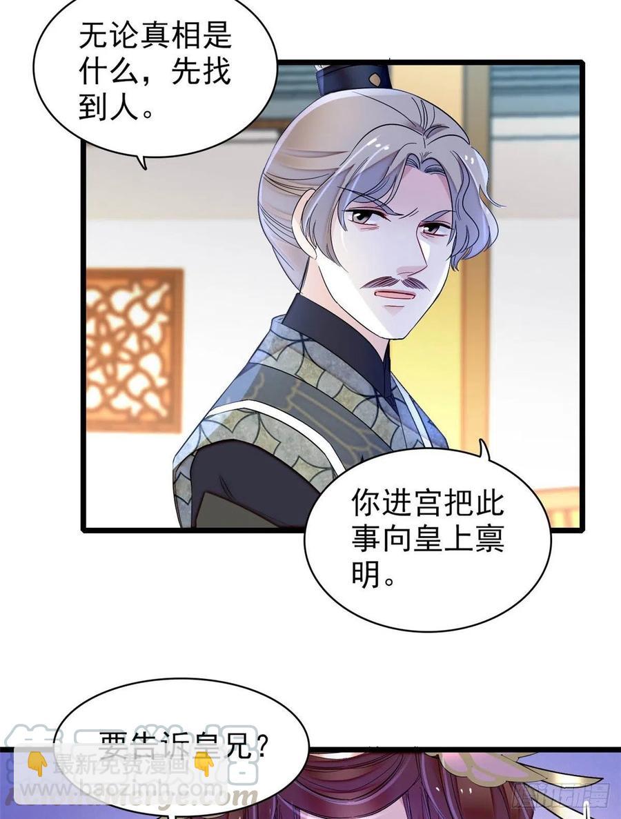 第157话 藏尸14