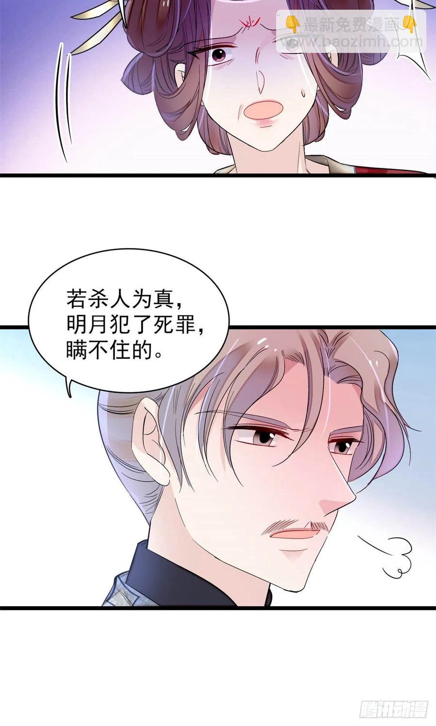 第157话 藏尸15