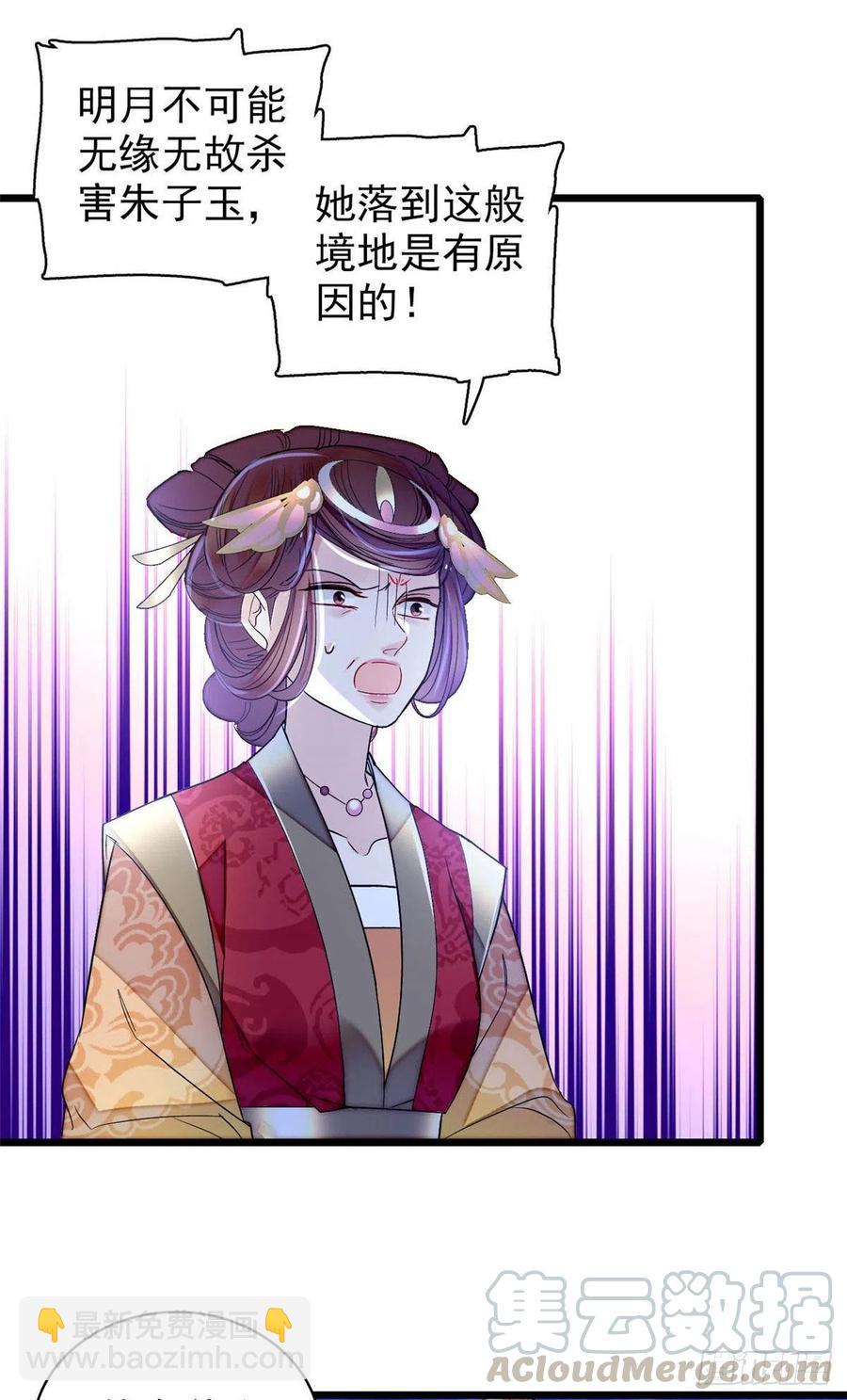 第157话 藏尸16
