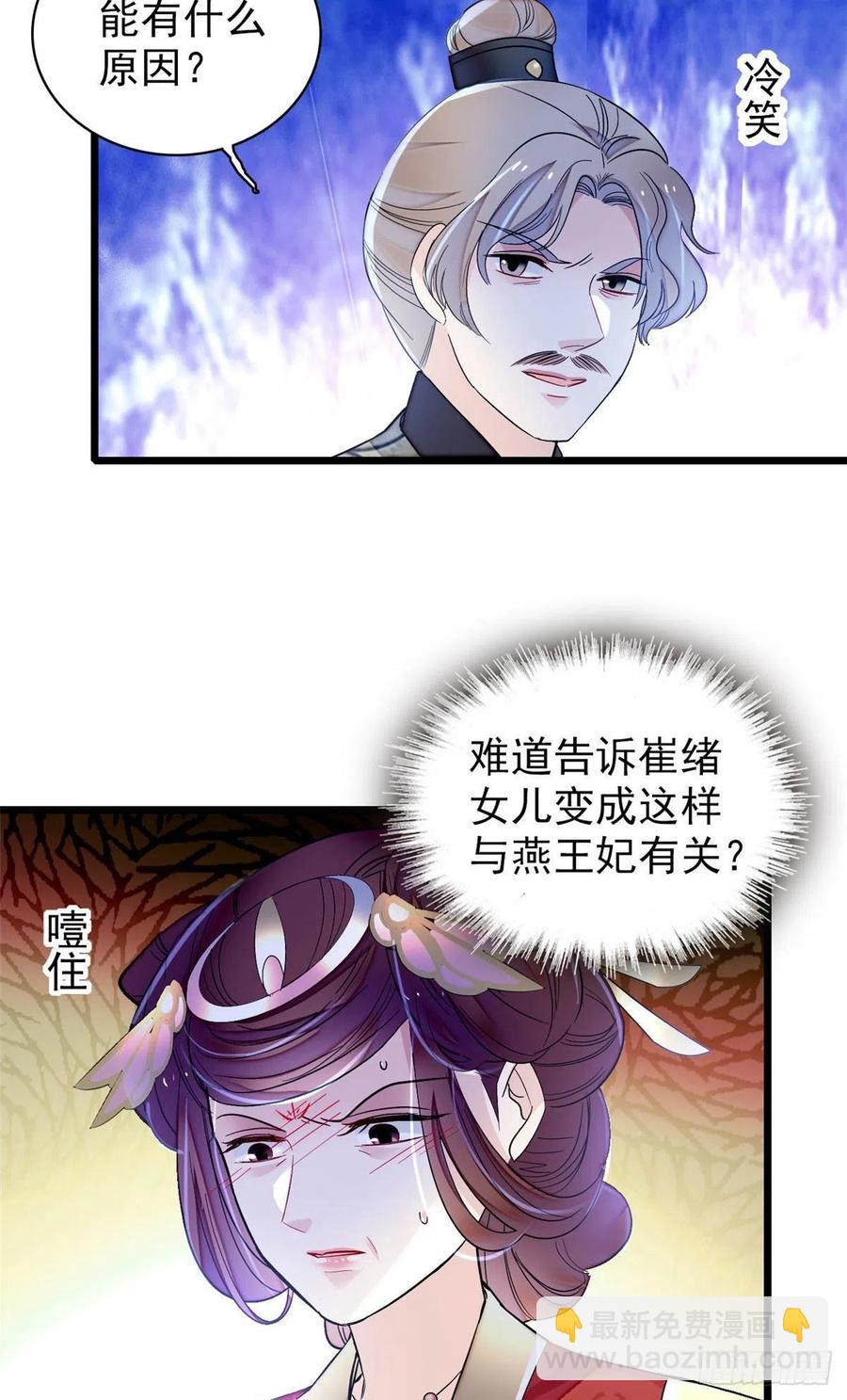第157话 藏尸17