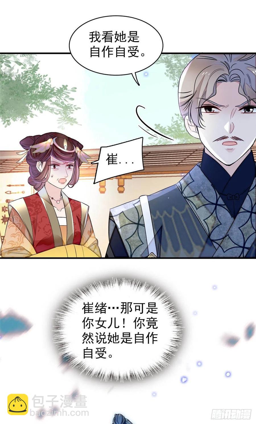 第157话 藏尸19