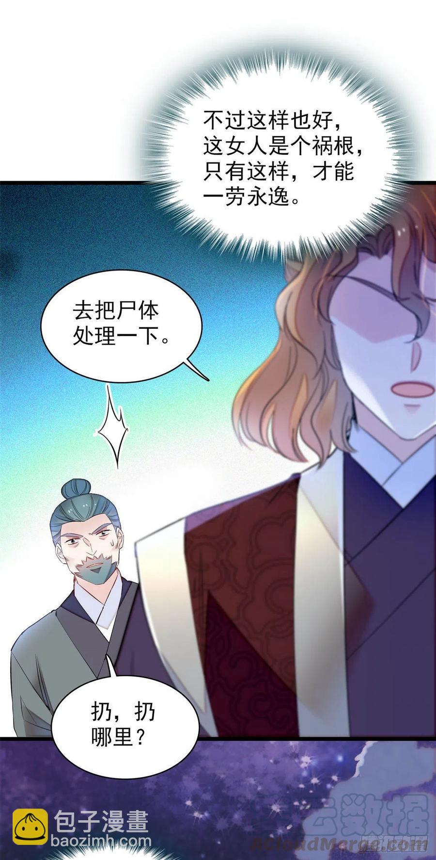第157话 藏尸2