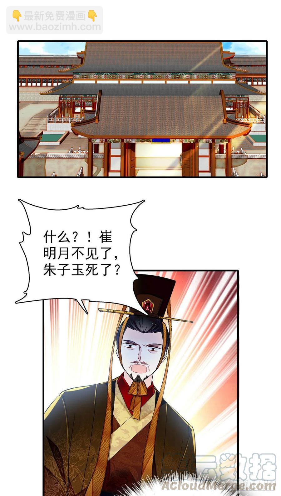 第157话 藏尸22