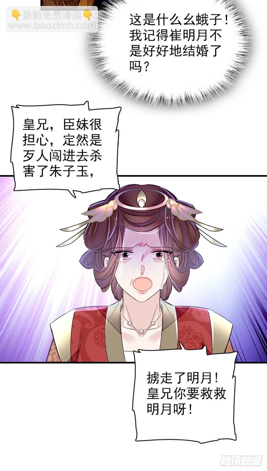 第157话 藏尸23
