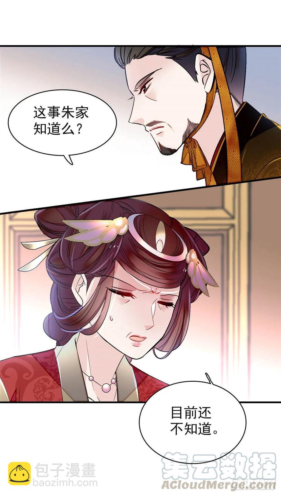 第157话 藏尸24